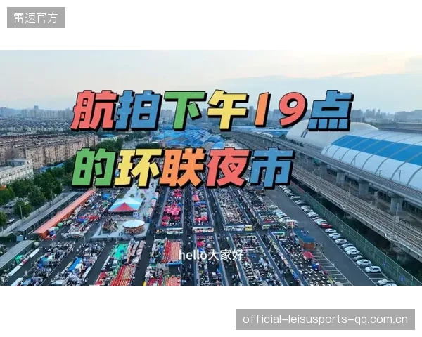 武汉三镇多点跑动引发混乱，禁区险象环生