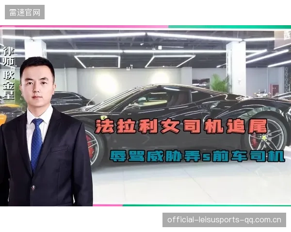 法拉利：别再骂我们