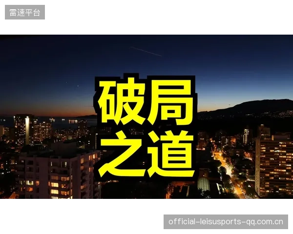 红魔战术板还差一步!高空球防守成最大软肋,球队急需破局之道 红魔战术板还差一步!高空球防守成最大软肋,球队急需破局之道
